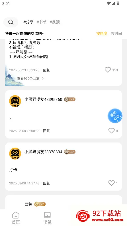 С��è�����������v1.2.7 ��Ѱ��ͼ