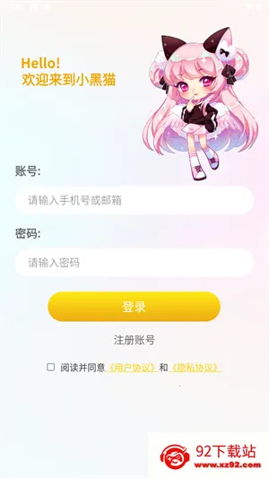 小黑猫漫画免费下载 小黑猫漫画免费下载