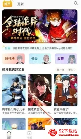 小黑猫漫画免费下载 小黑猫漫画免费下载