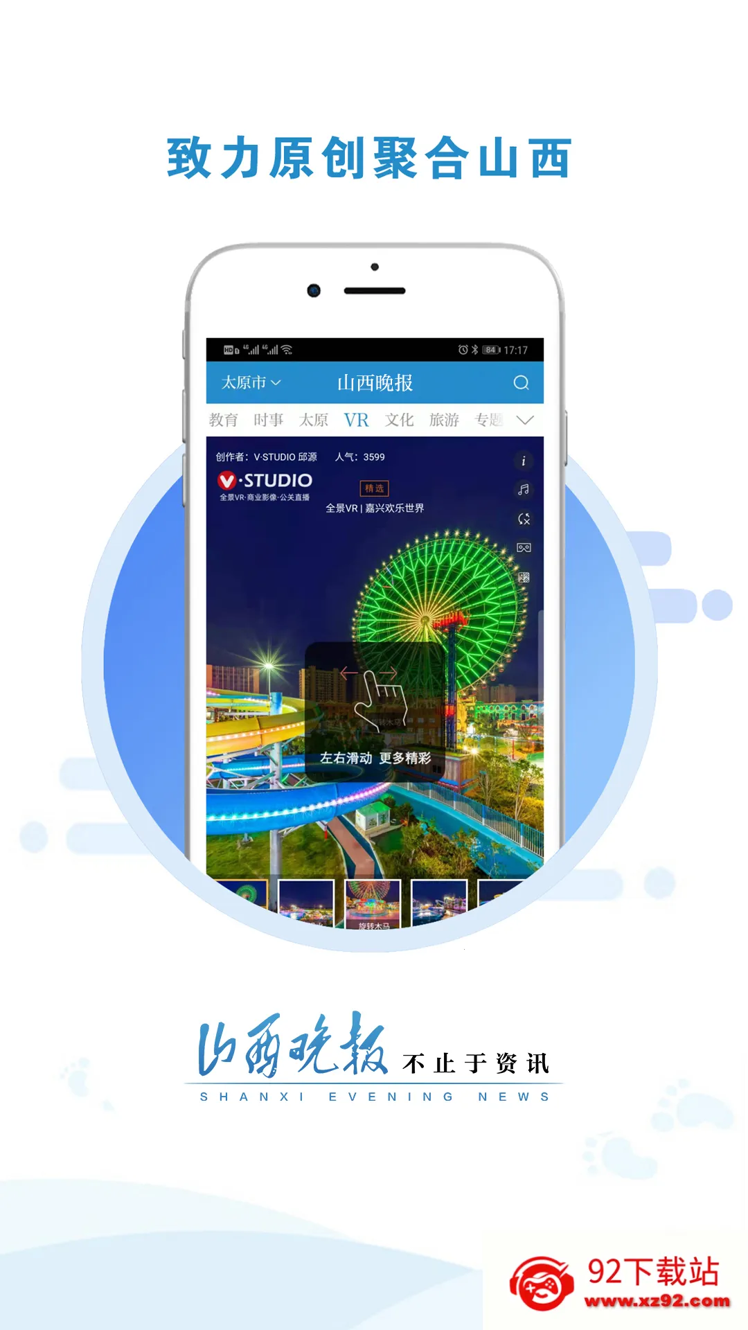 ɽ������v3.0.6 ��׿���ͼ