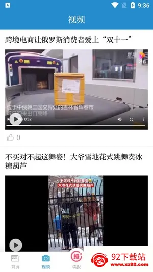 山西晚报 山西晚报