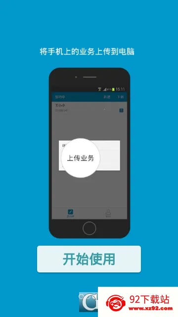 掌上签约大众 掌上签约大众