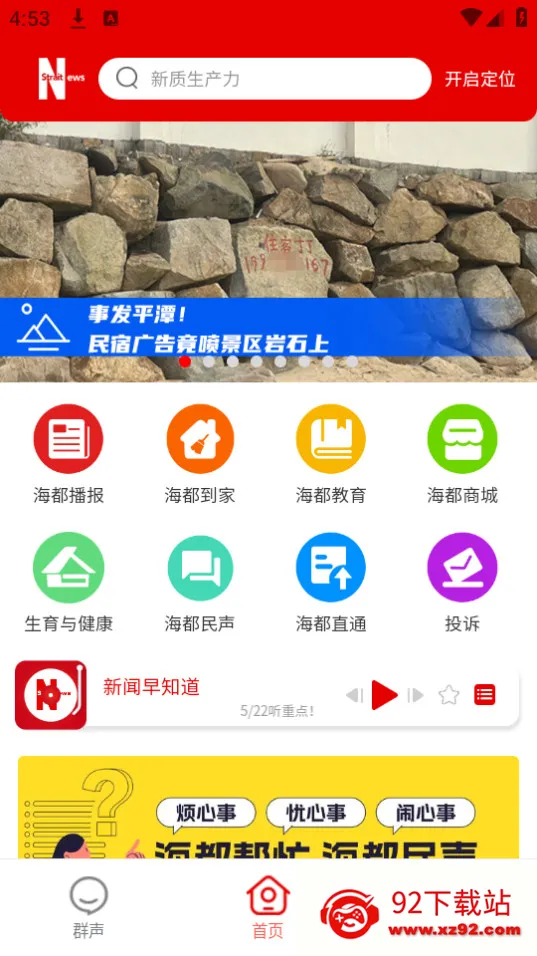 �ǻۺ�����׿���ֻ���v1.7.44 ��׿���ͼ