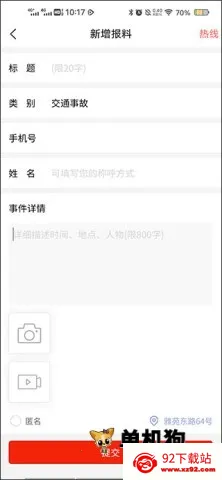 智慧海都安卓版手机版 智慧海都安卓版手机版