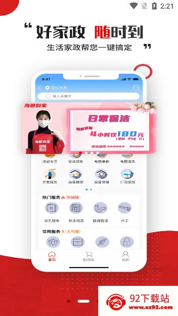 智慧海都安卓版手机版 智慧海都安卓版手机版