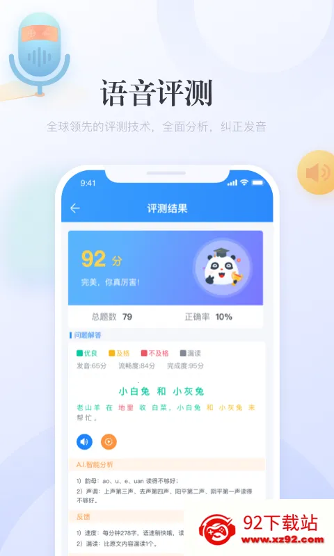 eѧv4.7.011 �ֻ����ͼ