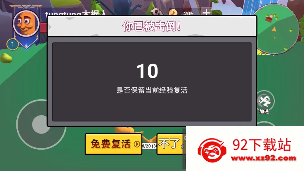 ������½���ɽ��������ֻ���v1.0 ��Ѱ��ͼ