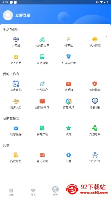 ����ͨv3.0.7 ��Ѱ��ͼ