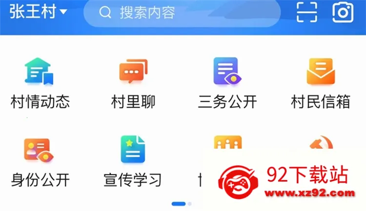 龙游通 龙游通