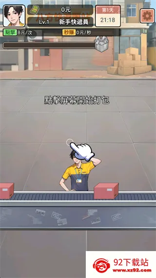 ��Ҫȥ���ƽ��v1.1121 ��׿���ͼ