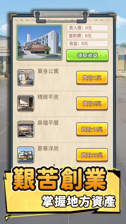 ��Ҫȥ���ƽ��v1.1121 ��׿���ͼ