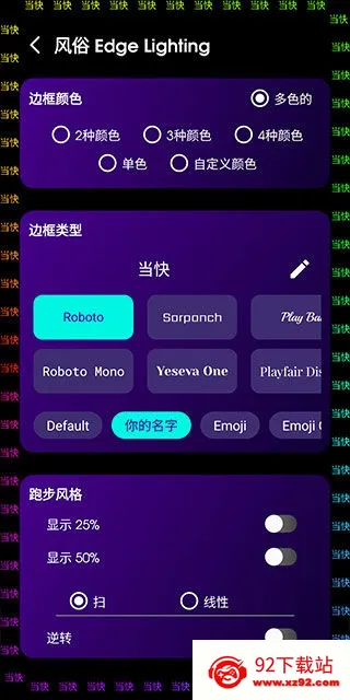 Edge Lighting2026下载安装 Edge Lighting2026下载安装