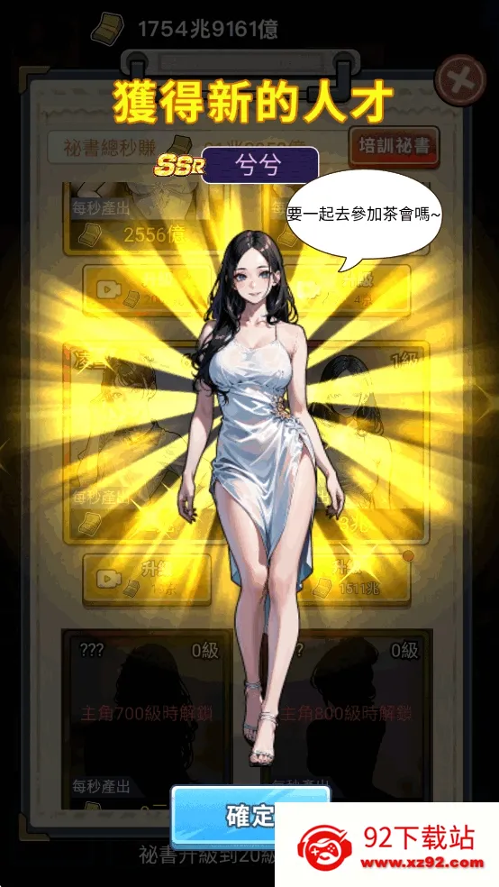 ��Ҫȥ����Ϸ�ƽ������v1.1121 ��׿���ͼ