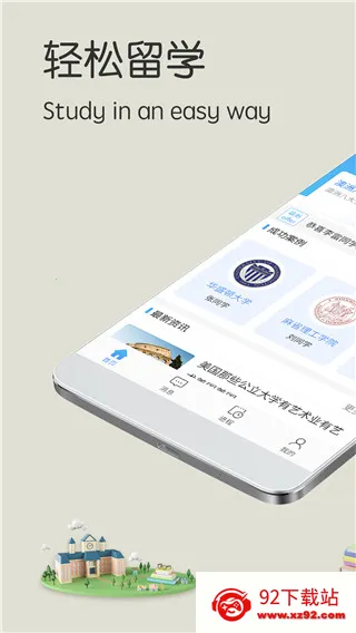 小希留学 小希留学