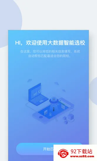 Сϣ��ѧv3.2.1 �ֻ����ͼ