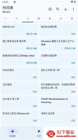 anime动漫官网下载 anime动漫官网下载