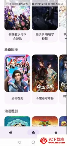 anime动漫官网下载 anime动漫官网下载