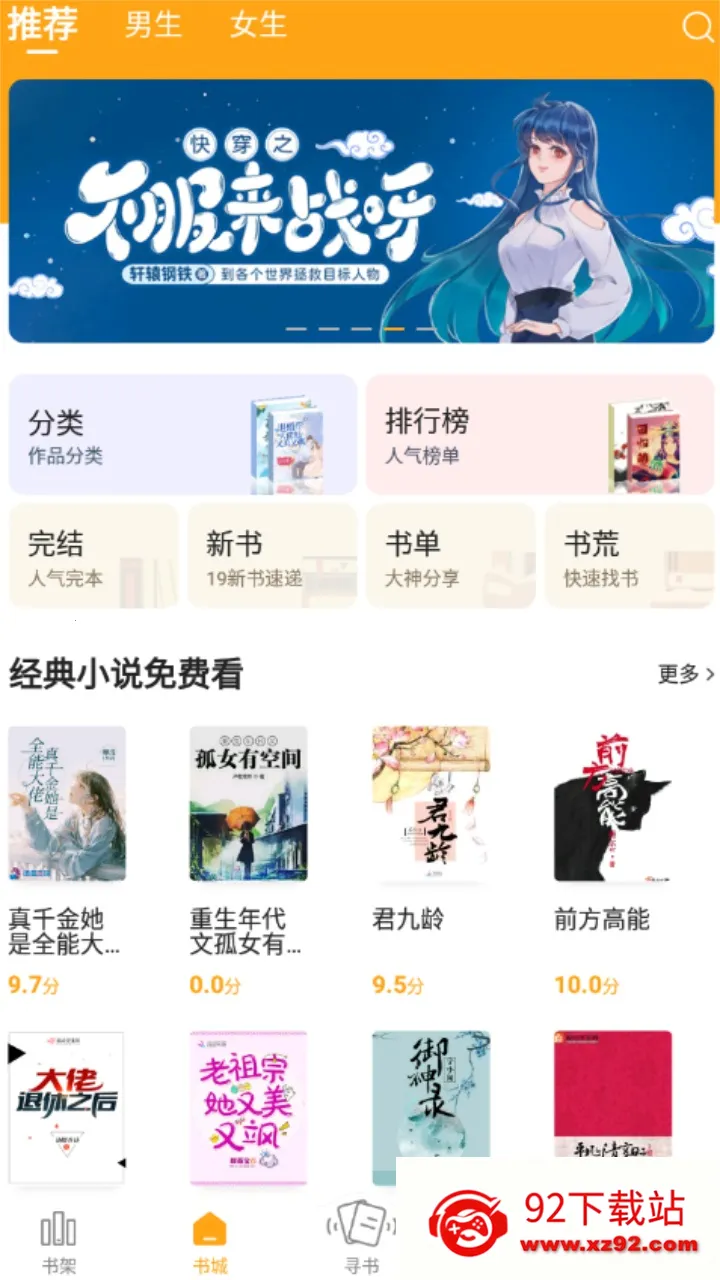 ����С˵app�ٷ�����v6.9.0 �ֻ����ͼ