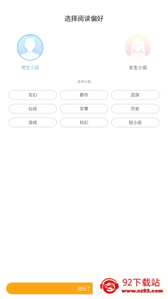 ����С˵app�ٷ�����v6.9.0 �ֻ����ͼ