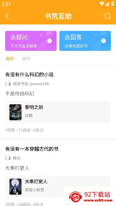 ����С˵app�ٷ�����v6.9.0 �ֻ����ͼ