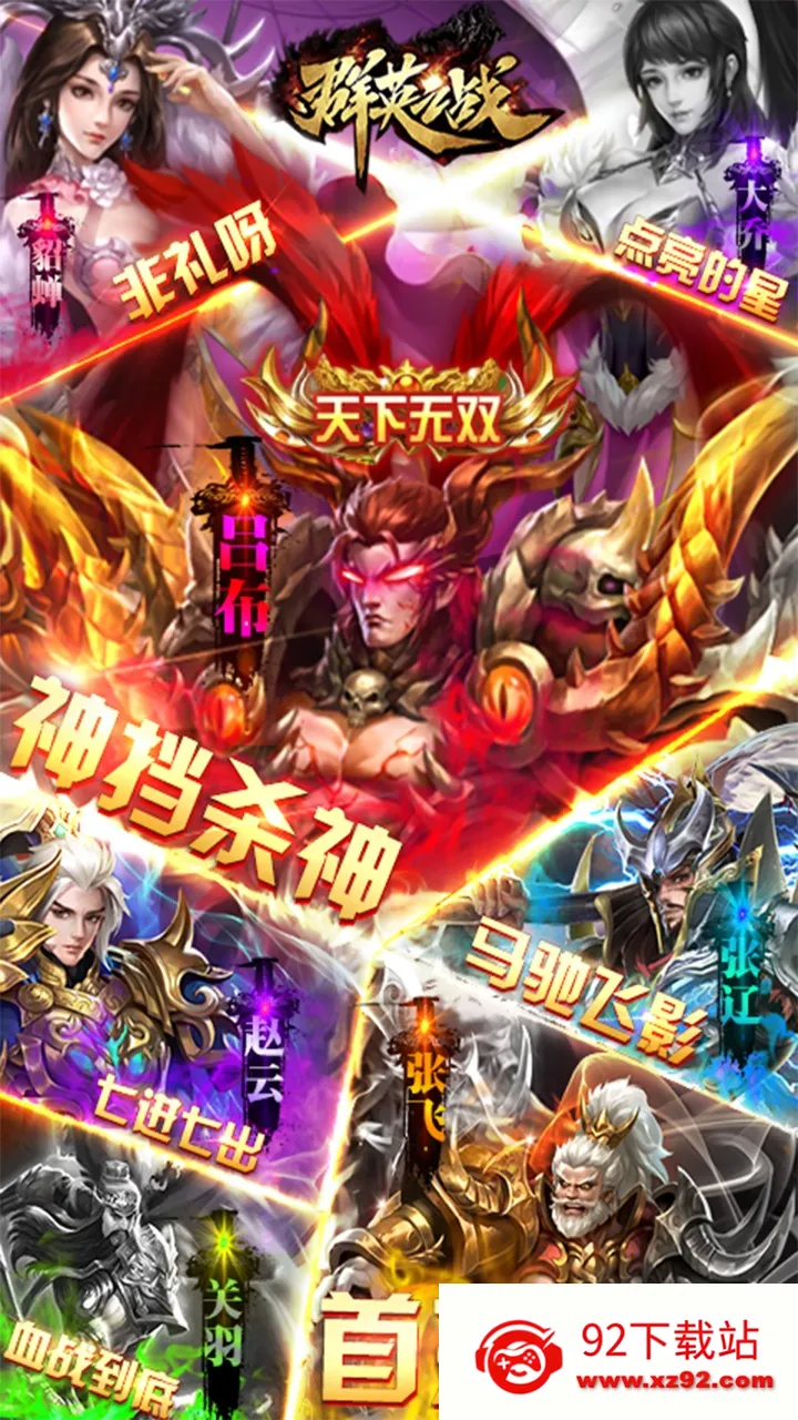 ȺӢ֮ս����Ԫ���޸���v1.1.1 ��׿���ͼ