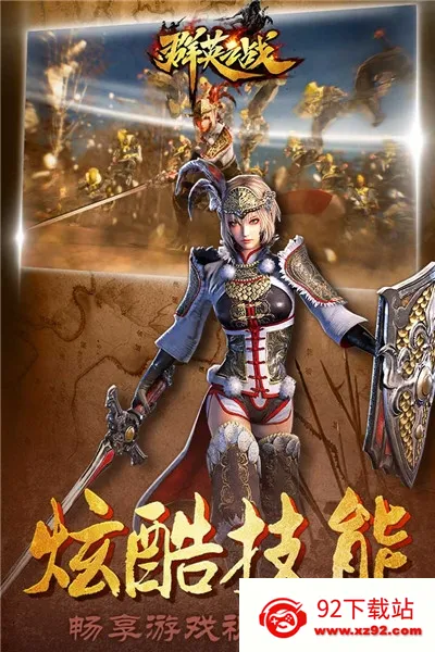 ȺӢ֮ս����Ԫ���޸���v1.1.1 ��׿���ͼ