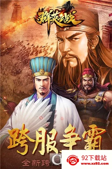 ȺӢ֮ս����Ԫ���޸���