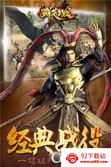 ȺӢ֮ս����Ԫ���޸���v1.1.1 ��׿���ͼ