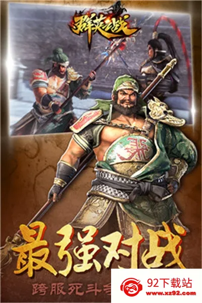 ȺӢ֮ս�ƽ���޵б�̬v1.1.1 �ٷ������ͼ