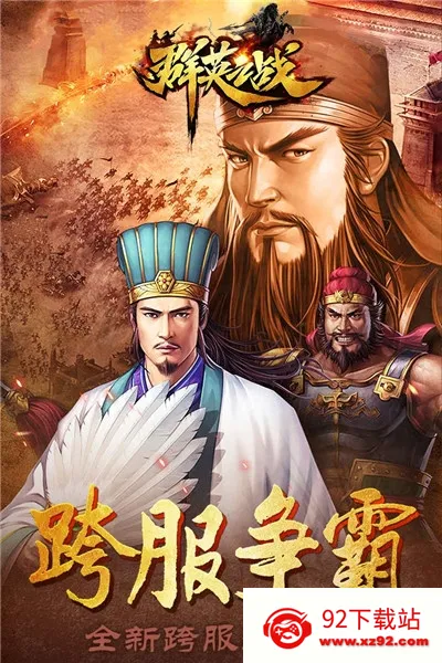 ȺӢ֮ս�ƽ���޵б�̬