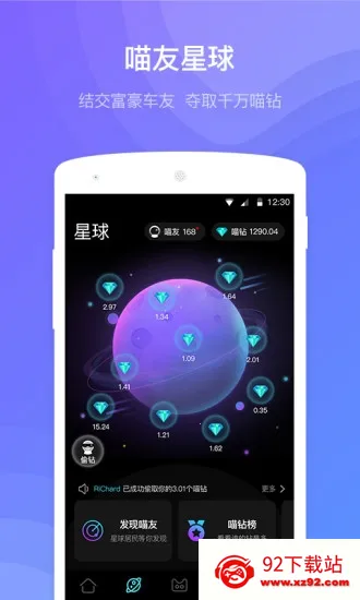 ����appƻ���ֻ�����v3.2.11.102615 ��׿���ͼ