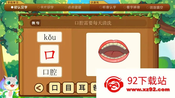 葱喵儿识字app下载 葱喵儿识字app下载