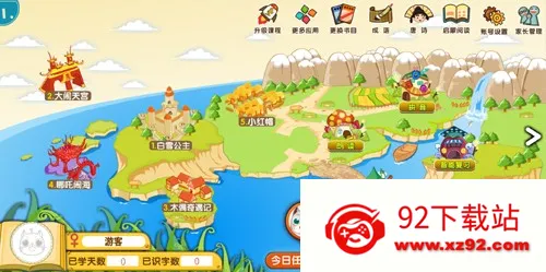 葱喵儿识字app下载 葱喵儿识字app下载