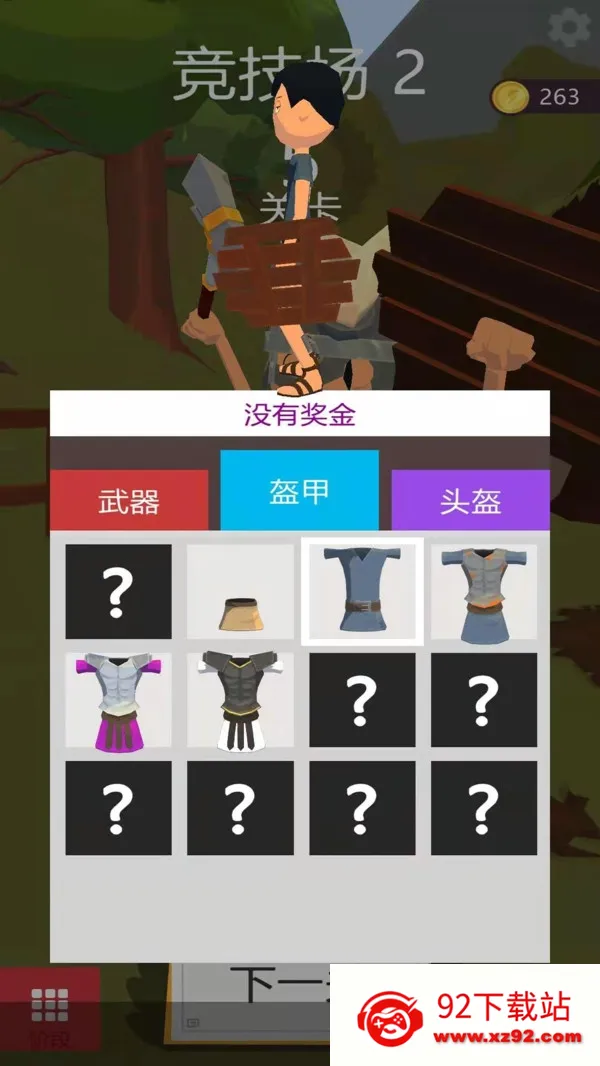 �ҵı������Ϸv1.0.1 ��Ѱ��ͼ