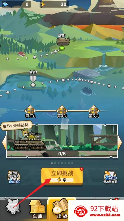 ս����ǰ���ƽ�����ò˵�v1.0.0 �ٷ������ͼ