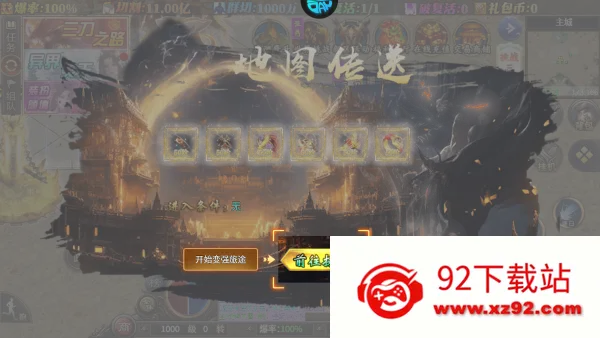 大秦霸业 大秦霸业