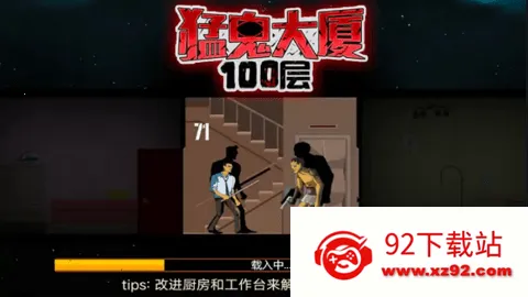 �͹�����100�������v1.0 ��׿���ͼ