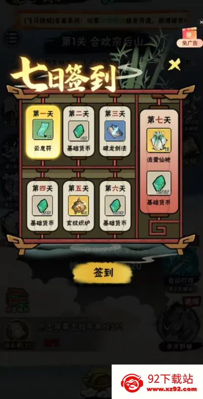 а�޾��ǿ���������v1.0 ��Ѱ��ͼ