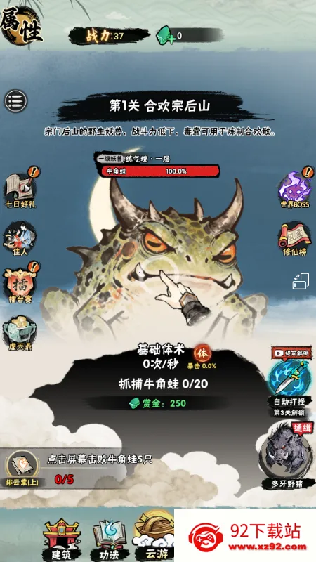 а�޾��ǿ���������v1.0 ��Ѱ��ͼ