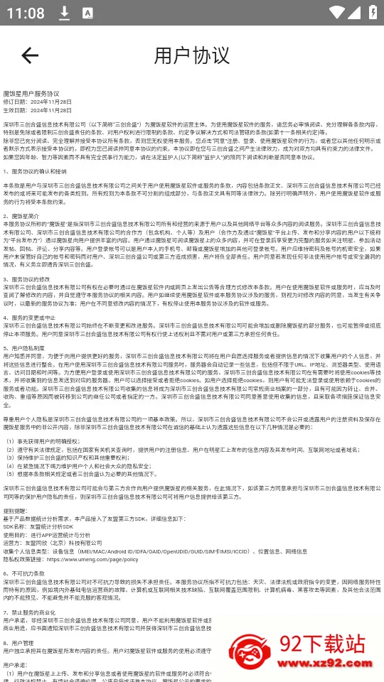ħ����app�ٷ�����v2.1.0 �ٷ������ͼ