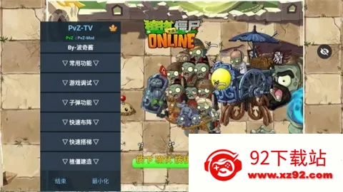 ֲ���ս��ʬ��ʼ����v1.1.1 �ֻ����ͼ