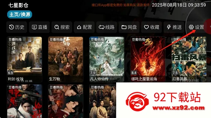 七星影仓V3版本3.0.35 七星影仓V3版本3.0.35
