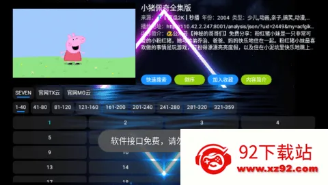 ����Ӱ��V3�汾3.0.35v6.0.6 �ٷ������ͼ