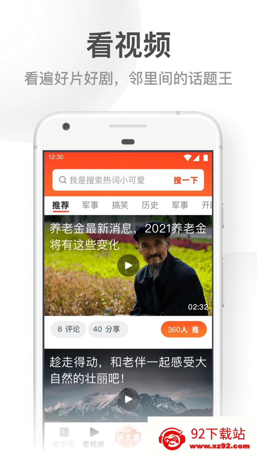 UC大字版新版 UC大字版新版