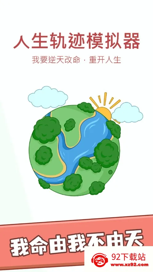 �����켣ģ�����ƽ������ȫ���޹��v1.3.0.7 ��Ѱ��ͼ