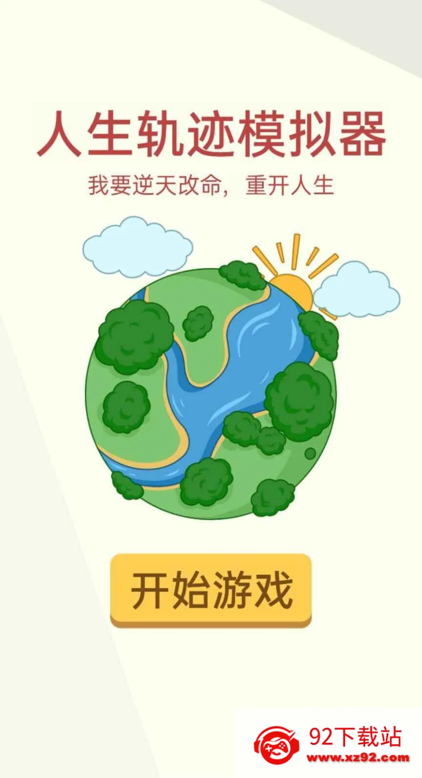 �����켣ģ�����ƽ������ȫ���޹��v1.3.0.7 ��Ѱ��ͼ