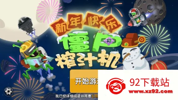 ��ʬե֭�������ƽ�����ò˵�v1.62.1 ��׿���ͼ