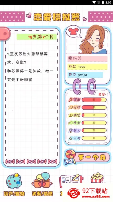 ����ģ�����ƽ��v1.119.1 �ٷ������ͼ