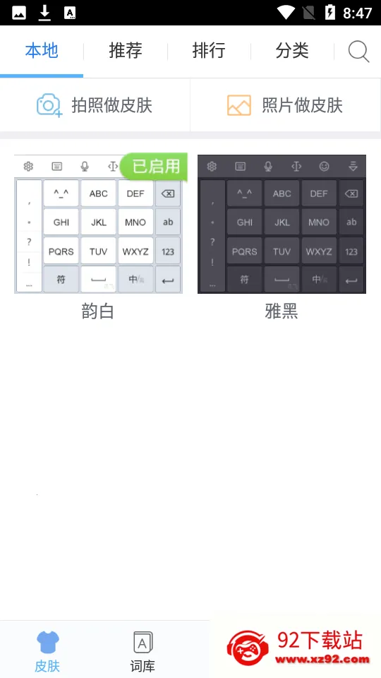 Ѷ�����뷨��Ѱ�v8.1.8104 ��Ѱ��ͼ
