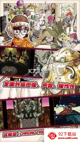 ChronoTrigger2026�ٷ�����v2.1.3 ��׿���ͼ